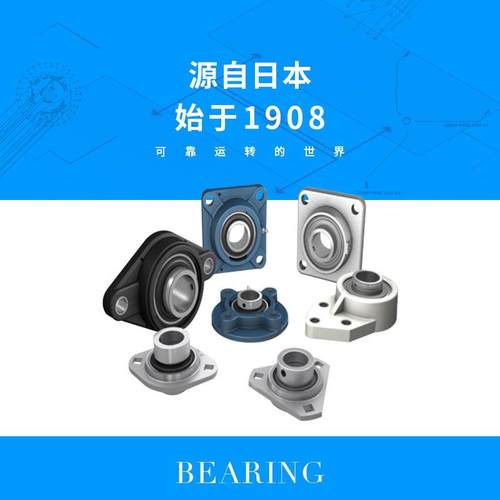 NTN轴承座 UCP202 UCP203 UCP204 UCP205 UCP206 UCP207 UCP208