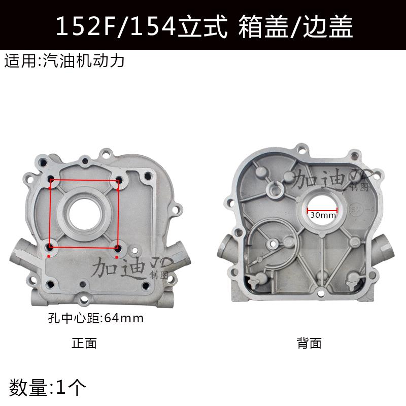 汽油发动机配件微耕机168F170F188F190F箱盖箱体侧盖边盖右盖端盖