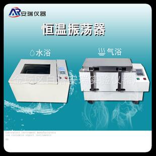 SHZ 82气浴恒温振荡器回旋气浴恒温摇床空气摇床