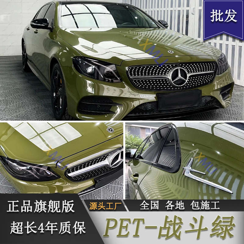 PET战斗绿色汽车改色贴膜全车身贴膜改装电动摩托车贴膜工厂直销