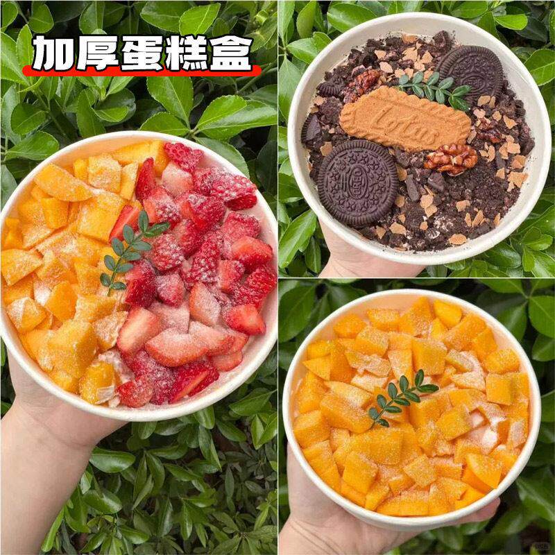 水果抱抱碗蛋糕打包盒榴莲千层戚风蛋糕纸盒模具6寸牛皮纸打包盒