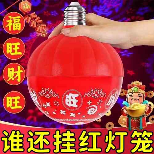 多彩福字灯七彩射灯自动变色泡彩灯过年春节氛围灯喜庆彩发财大号