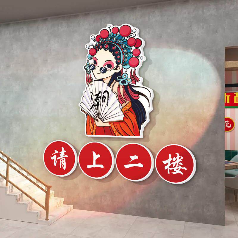 请上二楼梯指示牌国潮风饭店棋牌室背景墙面装饰画麻将馆房贴纸 - 实物图