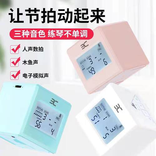 伊诺电子节拍器EMA1钢琴古筝小提琴二胡架子鼓专用人声数拍节奏器