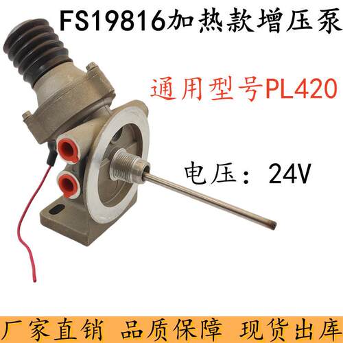 厂家直销 高压手油泵FS19816 PL420加热款增压泵油水分离器柴滤底