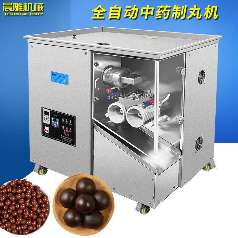 广州CZ-688L高效制丸机中药粉末药丸机珍珠汤圆制粒机搓丸机