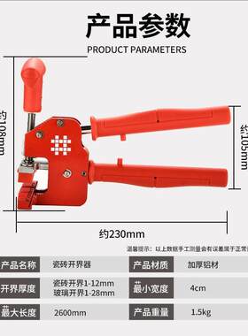 石井压力式大力钳瓷砖重型开界器上压式掰片器6638A开砖切割