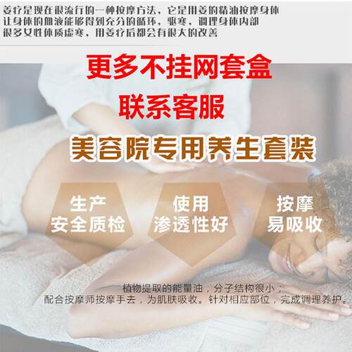 高档艾罐灸套精疗油盒美容院高档刮痧全身体按精油摩宫寒胸部保养