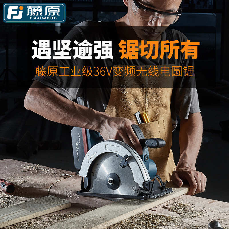 藤原电圆锯手提电锯家用圆盘锯锂电木工锯切割机台锯多功能工具*