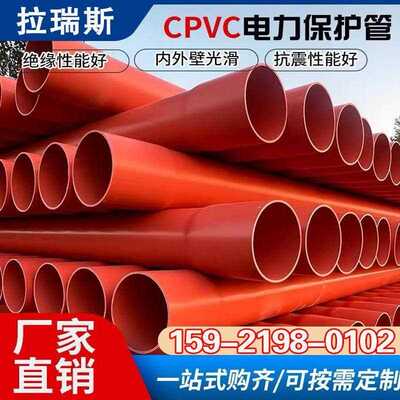 cpvc电力管110地埋式高压电力电缆保护套管工mpp穿线 线通讯直埋