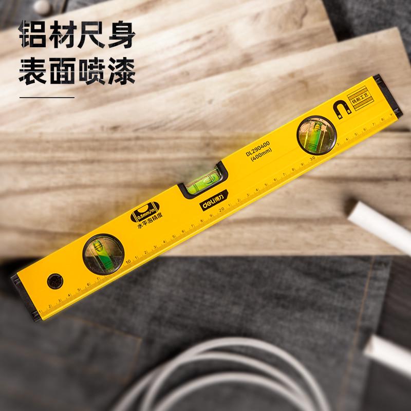。得力水平尺高精度平水尺靠尺小型铝合金防摔平衡仪强磁尺家用工