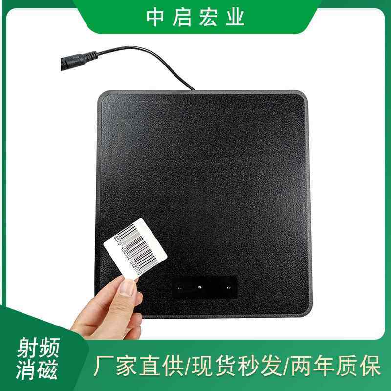 一体式不带声光R软标消磁器EAS超市消磁板软标签消磁器解码板