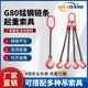 起重链条索具吊链成套两钩四肢吊链起重吊具g80级锰钢链条吊索具