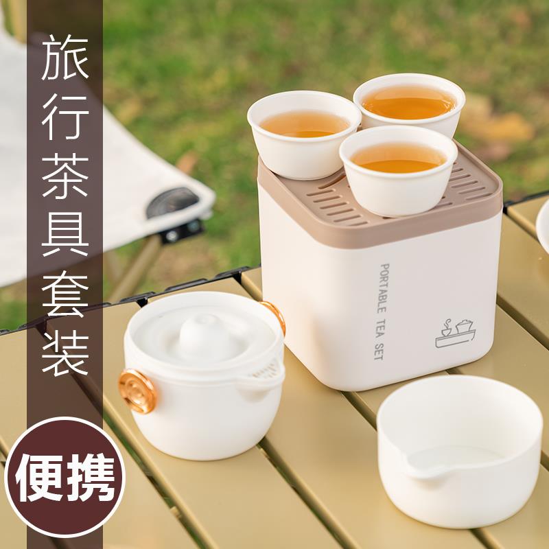 旅行茶具套装随身户外便携式露营功夫茶泡茶杯沥水茶盘塑胶快客杯