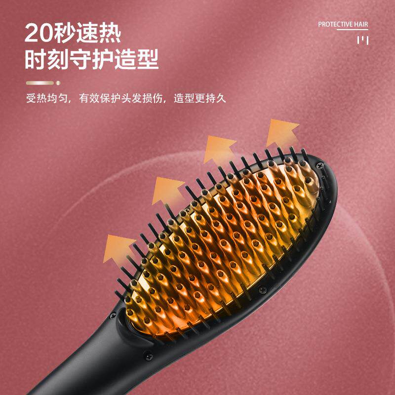 家用直发梳带转尾直发器电热梳负离子速热可调温不伤发便携卷发棒