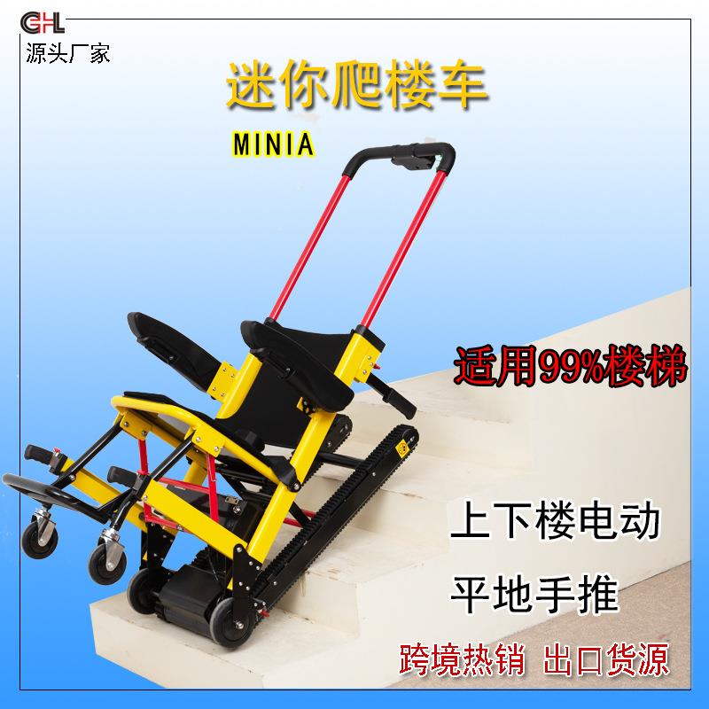 MINIA迷你爬楼轮椅铝合金履带式电动爬楼轮椅可放后备箱爬楼椅