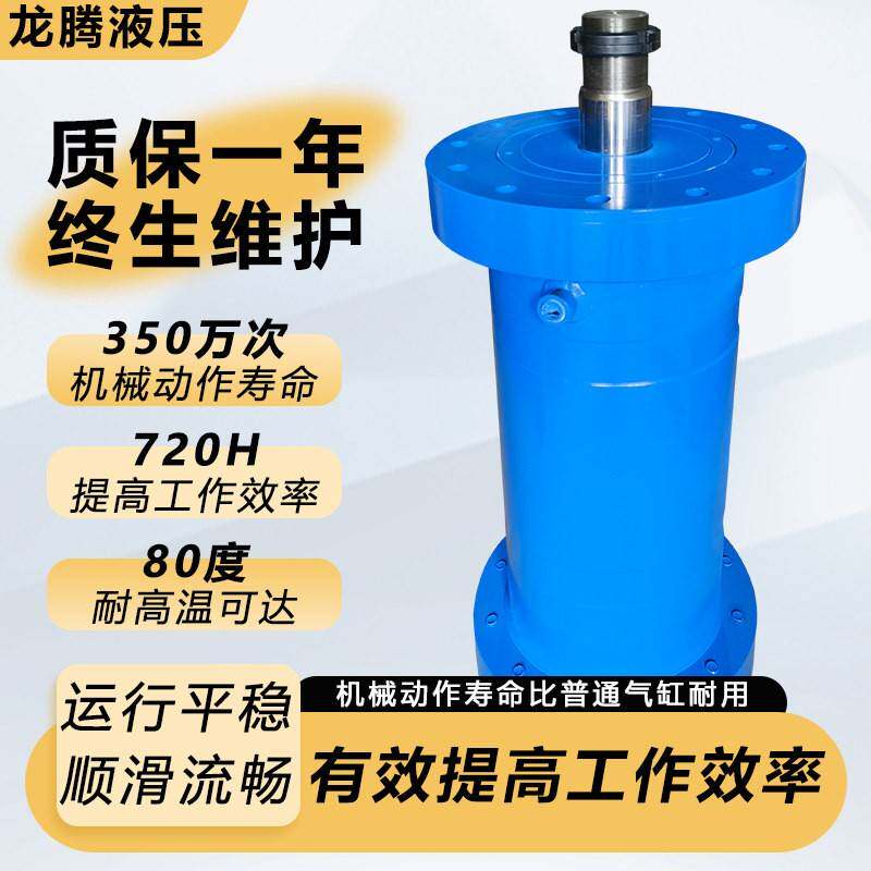 油液压缸大型缸降焊接式油双向货梯焊接缸法兰升机程机械用工液压