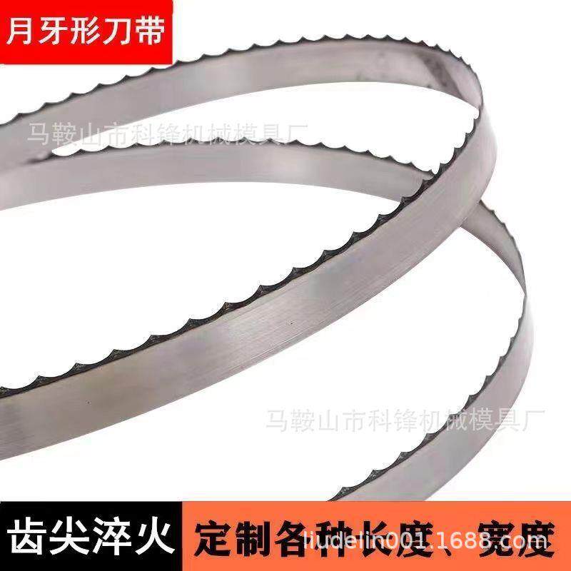 科锋多功能月牙刀带波浪锯齿刀带锯片细齿锯条质量保证