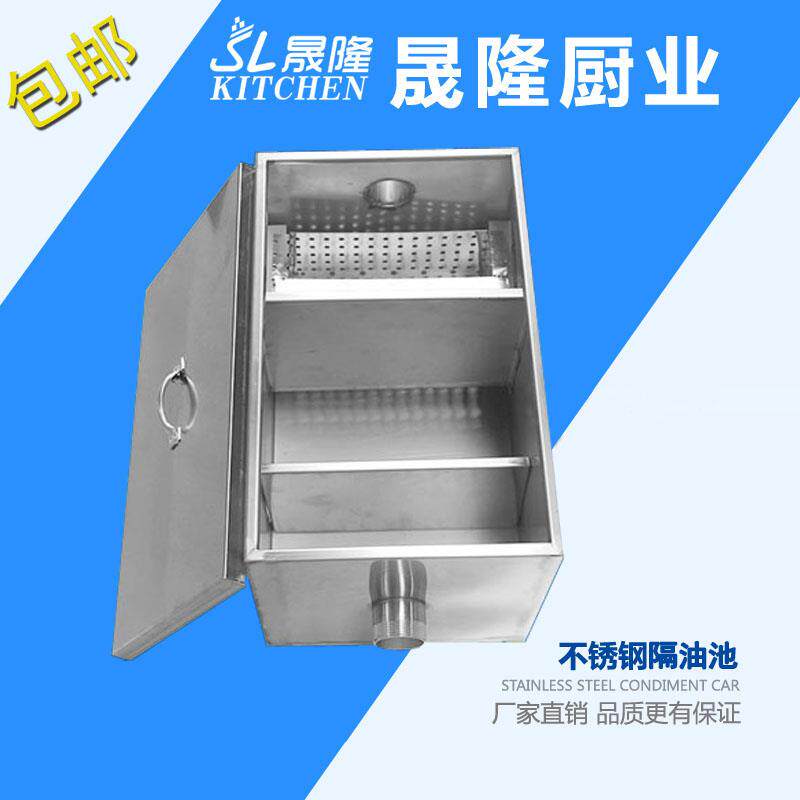 包邮隔油池不锈钢隔油池餐饮饭店隔油池 厨房油水分离器 厂家直销