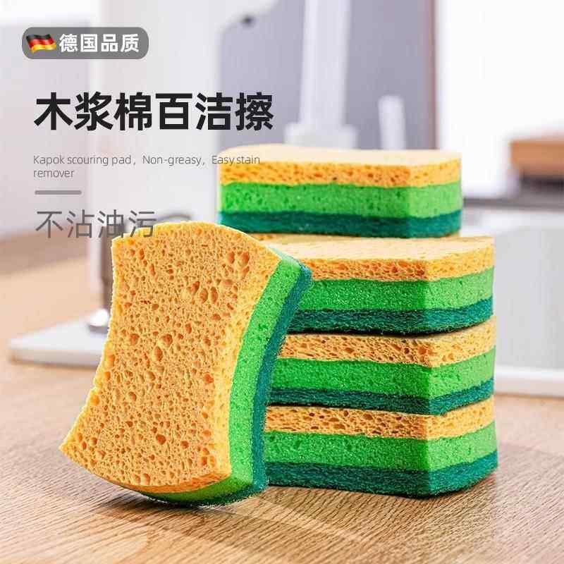 【正品旗舰店】德国洗碗海绵块可降解木浆棉洗碗擦厨房清洁百洁布
