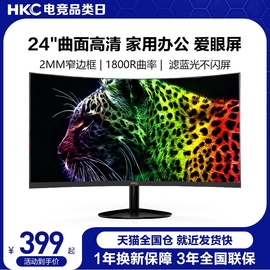 hkc24英寸显示器1080p高清家用办公监控75hz电脑，ips屏幕c240曲面