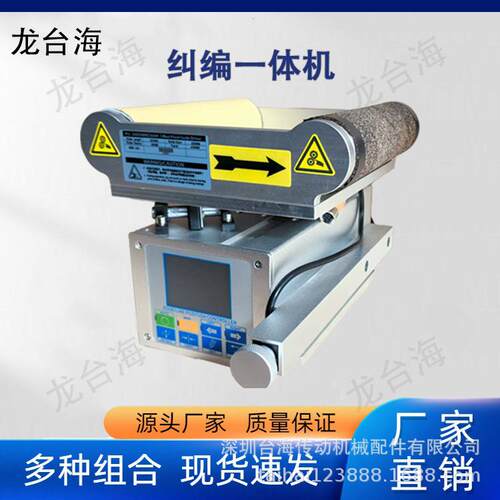 高精度维修加工自动纠边对边机系统装置PG-500APG-350APG-400A