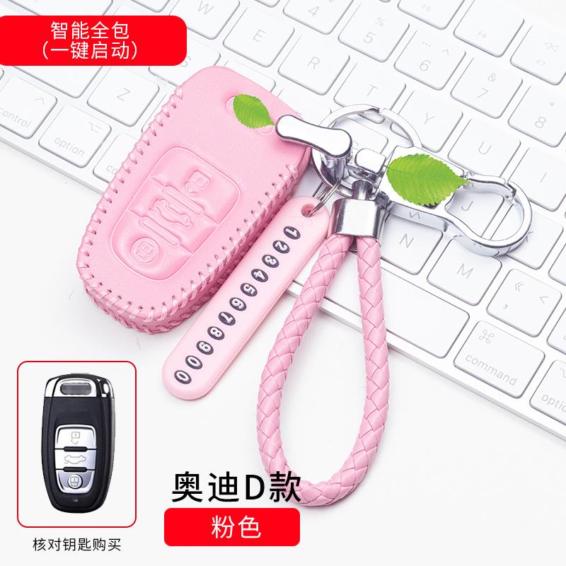 A6真皮A3A4奥迪钥匙包A4L A8LA1汽车钥匙包套Q7Q3 Q5A5A6L锁匙扣