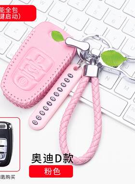 16款新Q7 Q5奥迪A4L汽车A6L钥匙包A3 Q3 A1 A8L创意时尚锁匙扣圈