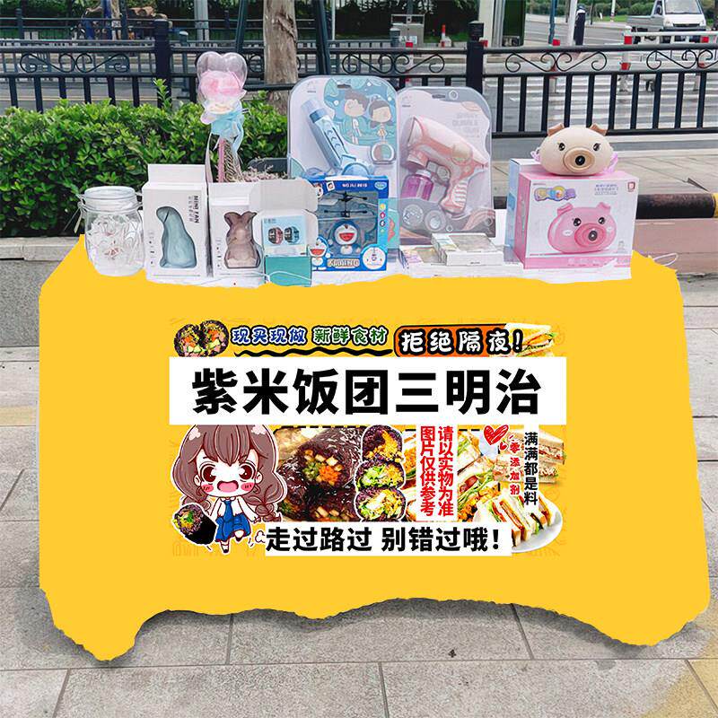 紫米饭团三明治小吃摆摊桌布集市台布广告布车后备箱背景布挂布