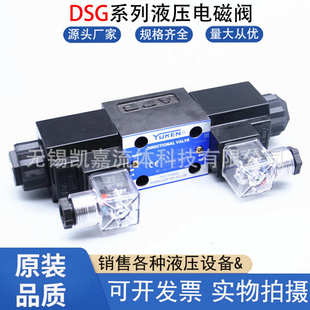 3C6 3C2 220V 油研YUKEN电磁换向阀DSG 2B2 3C4 3C3 2B3B原装