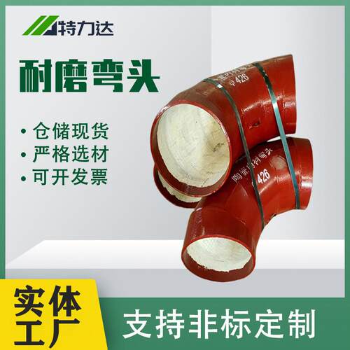 电厂煤厂陶瓷耐磨弯头双金属堆焊耐磨管道内衬贴片陶瓷复合耐磨弯