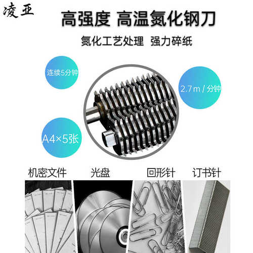 凌亚C220碎纸机办公13L大容量家用小型自动文件粉碎4级保密级5张