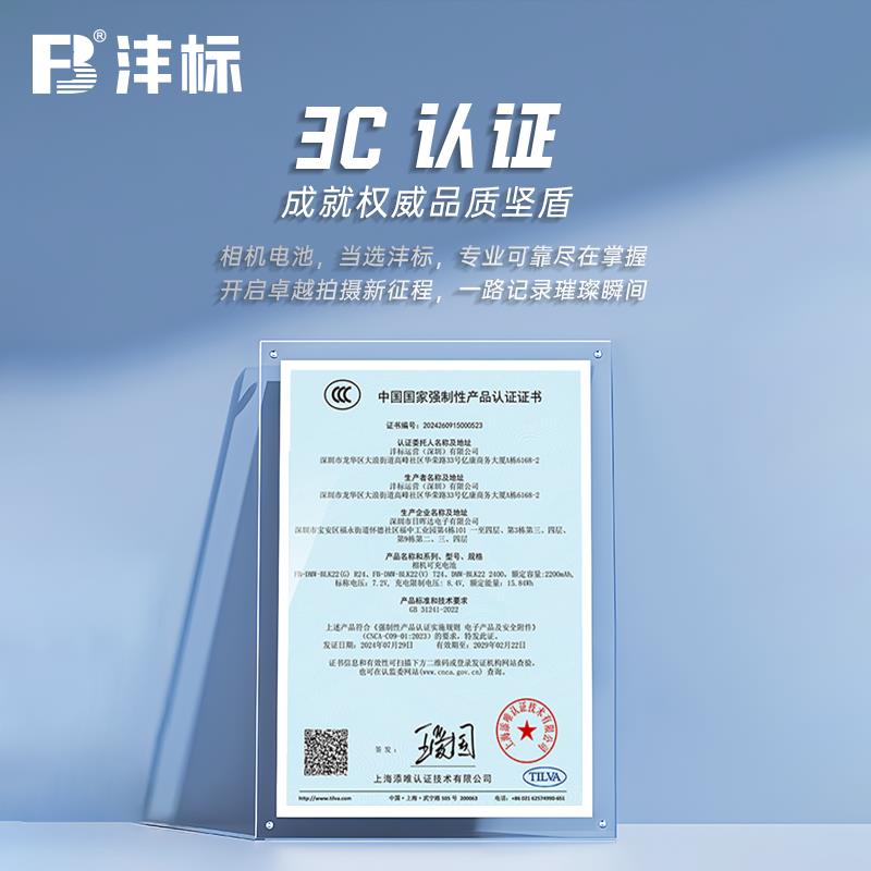 沣标BLS5电池适用奥林巴斯EM10 EPL9 EM110 EP7 EPM2 EM53 BLS50