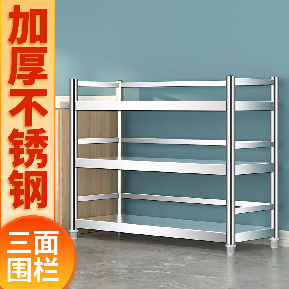 【三层带围栏】不锈钢厨房置物架落地多层微波炉烤箱收纳架储物架