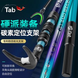 Tab钓鱼炮台支架架杆碳素撑杆杆架鱼竿手竿台钓大物钓箱竿架