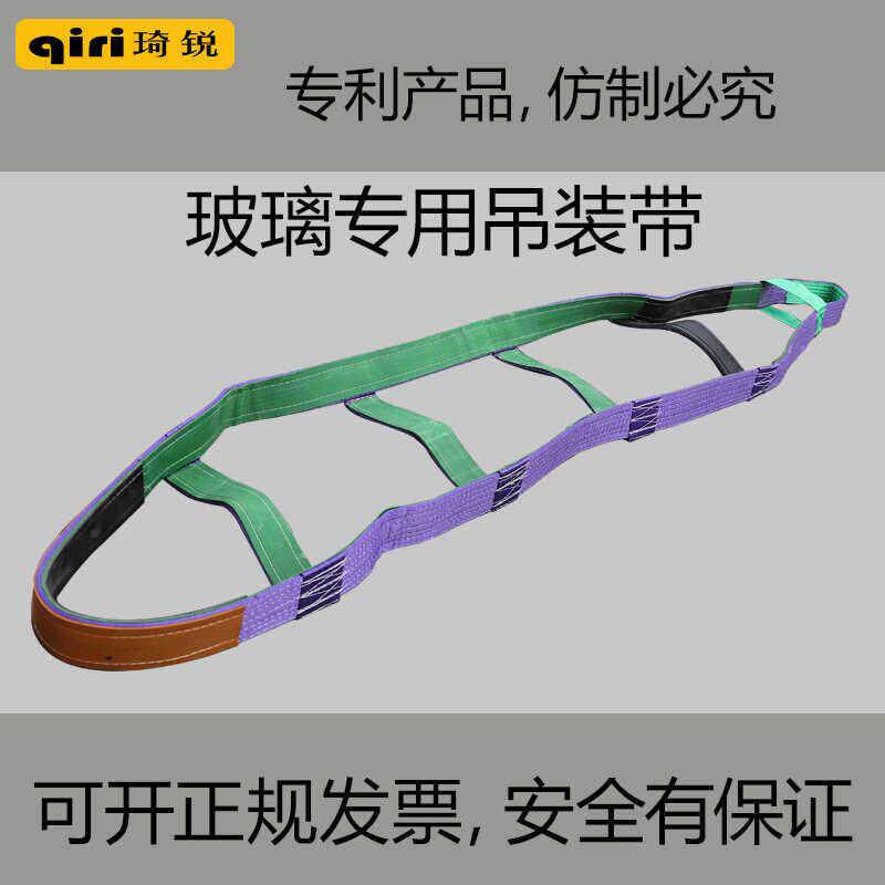 玻璃吊装带加厚防割耐磨高强涤纶裸包玻璃专用吊带环形尼龙吊装带