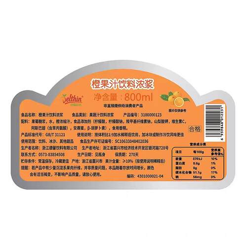 新疆包邮德馨橙汁浓缩果汁果味浓浆原浆饮料奶茶店商用饮品冲饮原