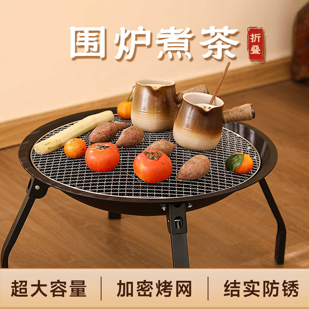 围炉煮茶的炉全套烤火炉庭院炭碳炉家用取暖火盆烧烤架烽火烧烤炉,厨房/烹饪用具,烧烤炉,淘宝优惠券,粉丝福利购,淘宝优惠卷