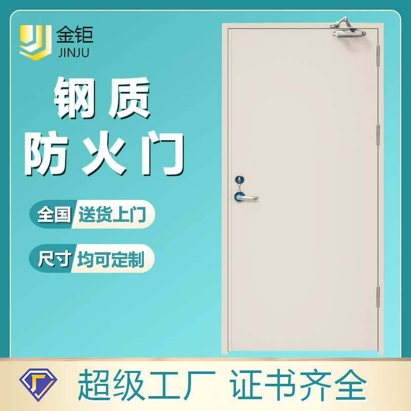 车间钢制防火门甲级钢制防火门楼梯通道挡烟隔热门镀锌钢制防火门