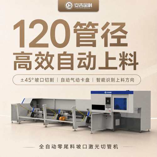 新款双卡零尾料3000W全自动料架坡口激光切管机效切割方管圆管