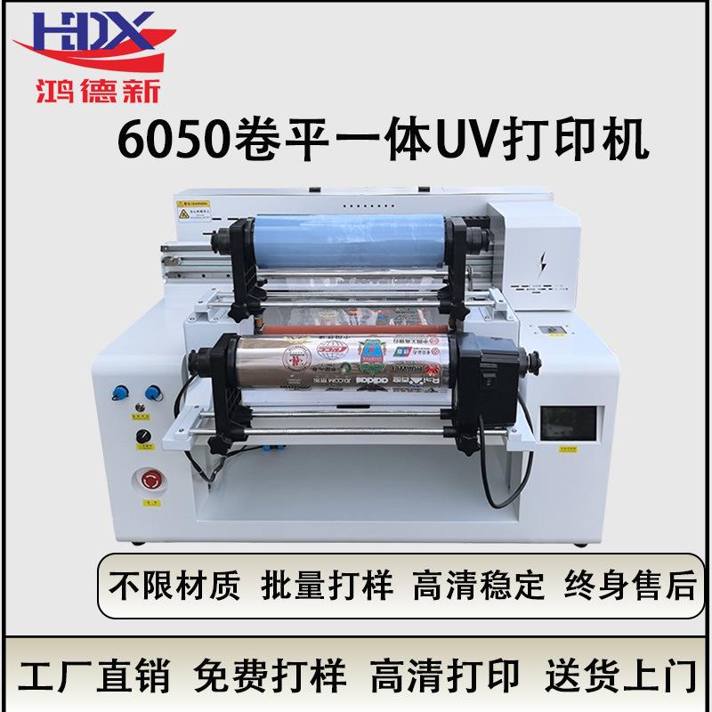 鸿德新6050水晶标卷平一体UV打印机圆柱体水晶标亚克力印刷机
