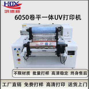 6050水晶标卷平一体UV打印机圆柱体水晶标亚克力印刷机