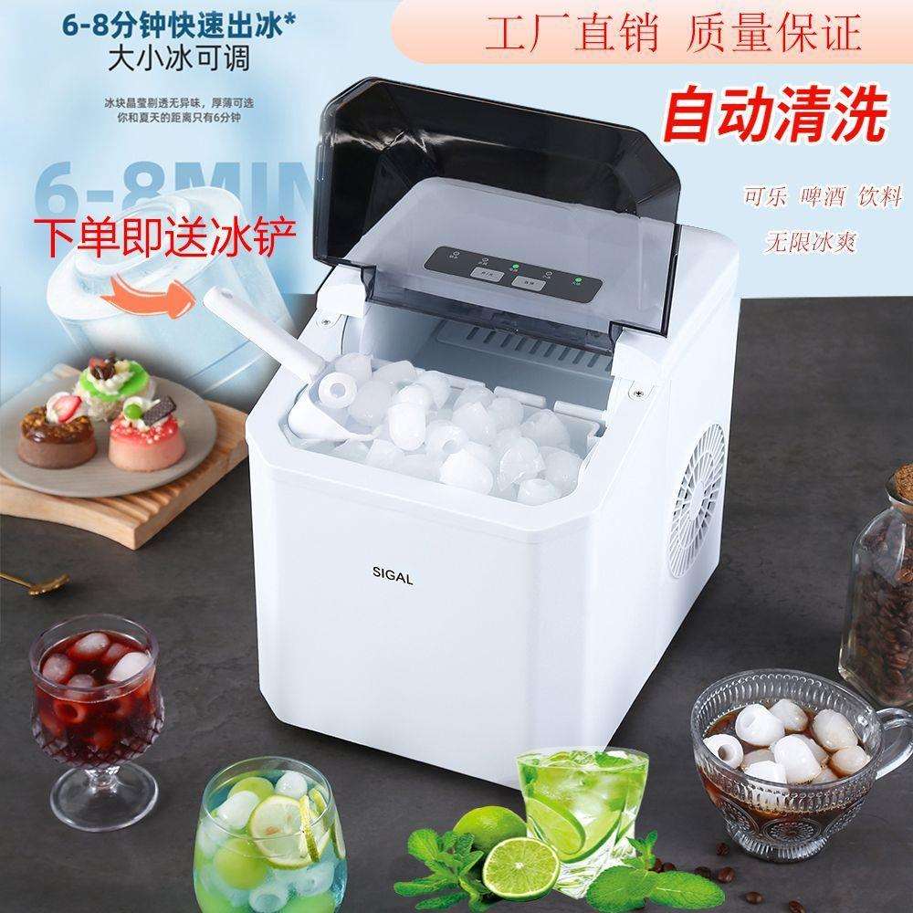 迷你制冰机家用自动宿舍商用露营户外快速大容量小型制冷饮料机厂