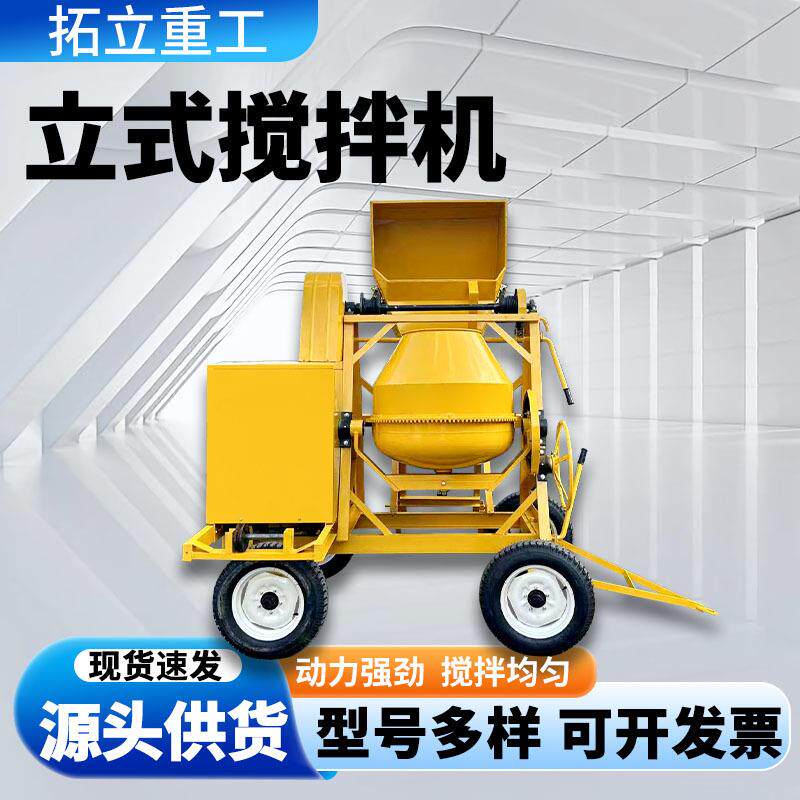 砂浆柴油搅拌机 350L立式小型牵引上料建筑工地混凝土水泥搅拌机