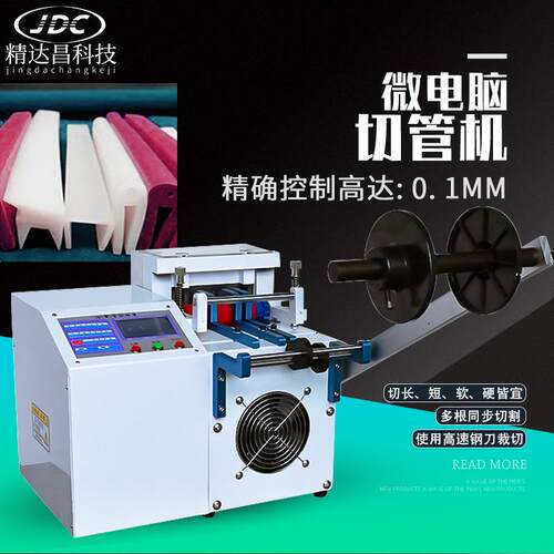 电脑切管机pvc管切割机硅胶管裁切PE剪管机小型全自动胶管裁切机