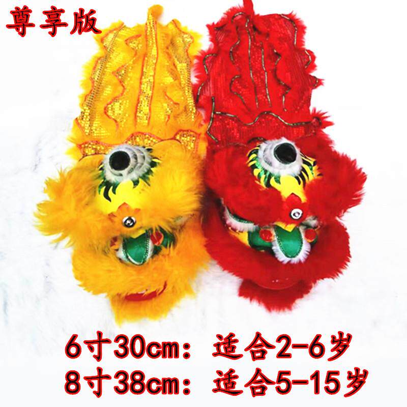 儿童舞狮子羊毛狮子头8寸幼儿园表演道具舞狮全套小孩南狮6小醒狮