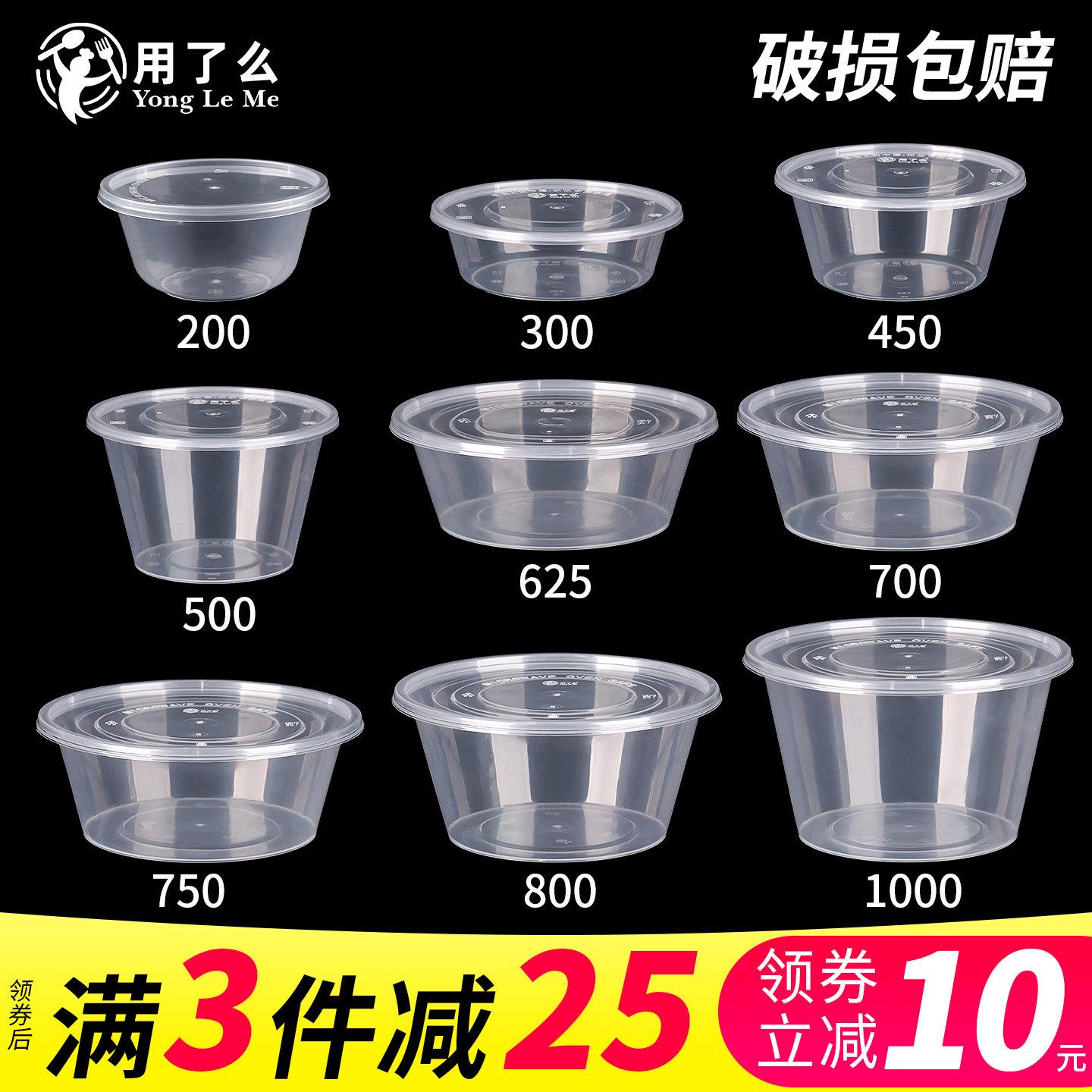 一次性饭盒外送打包米饭小菜汤面碗圆形塑料餐盒饭碗食品级打包盒