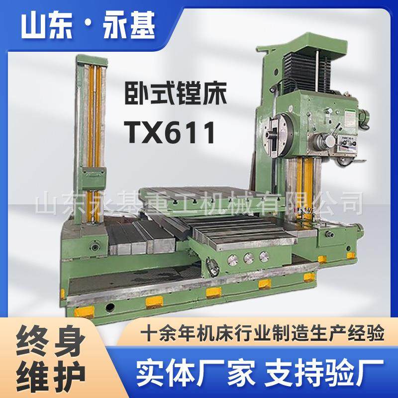 卧式数显镗床TXP611单柱坐标镗床TX611工作台尺寸可加大镗床