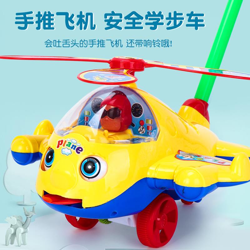 儿童推推乐玩具飞机手推车宝宝学走路学步车一岁益智带声音小推车