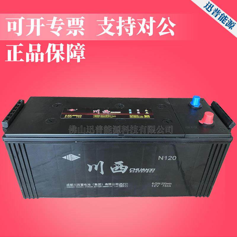 川西电瓶12V120Ah免维护蓄电池6-QW-195min N120升降叉车蓄电池